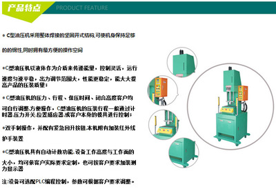 C型油压机MQC201K(4)-东莞市铭锵机械设备提供C型油压机MQC201K(4)的相关介绍、产品、服务、图片、价格东莞市铭锵机械设备-主要产品:压铸件冲边油压机、伺服压装机、铝制品冲压机、油压裁切机、数控油压机、镁合金飞边机、IDM成型机、液晶保护膜裁切机等系列。电器开关组立、电子、计算机零件组立、、压铸件冲边机、油压机、油压裁切机、伺服压力机、非标定制设备、压铸件冲边油压机、伺服压装机、铝制品冲压机、数控油压机、镁合金飞边机、IDM成型机、液晶保护膜裁切机、汽车配件冲边、手机中板冲边、轴承压入、电器